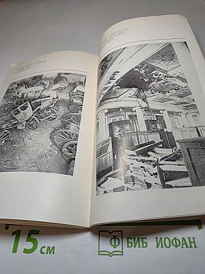 Подвиг Эрмитажа