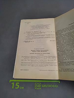 Сборник диктантов по пунктуации 8-9 классы