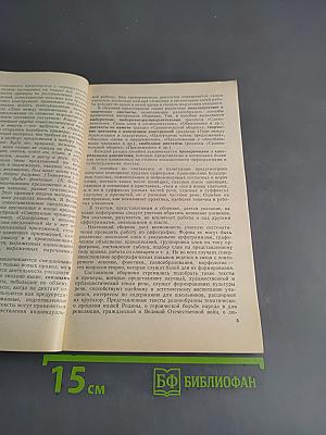 Сборник диктантов по пунктуации 8-9 классы