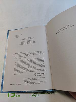 Ледяные волки