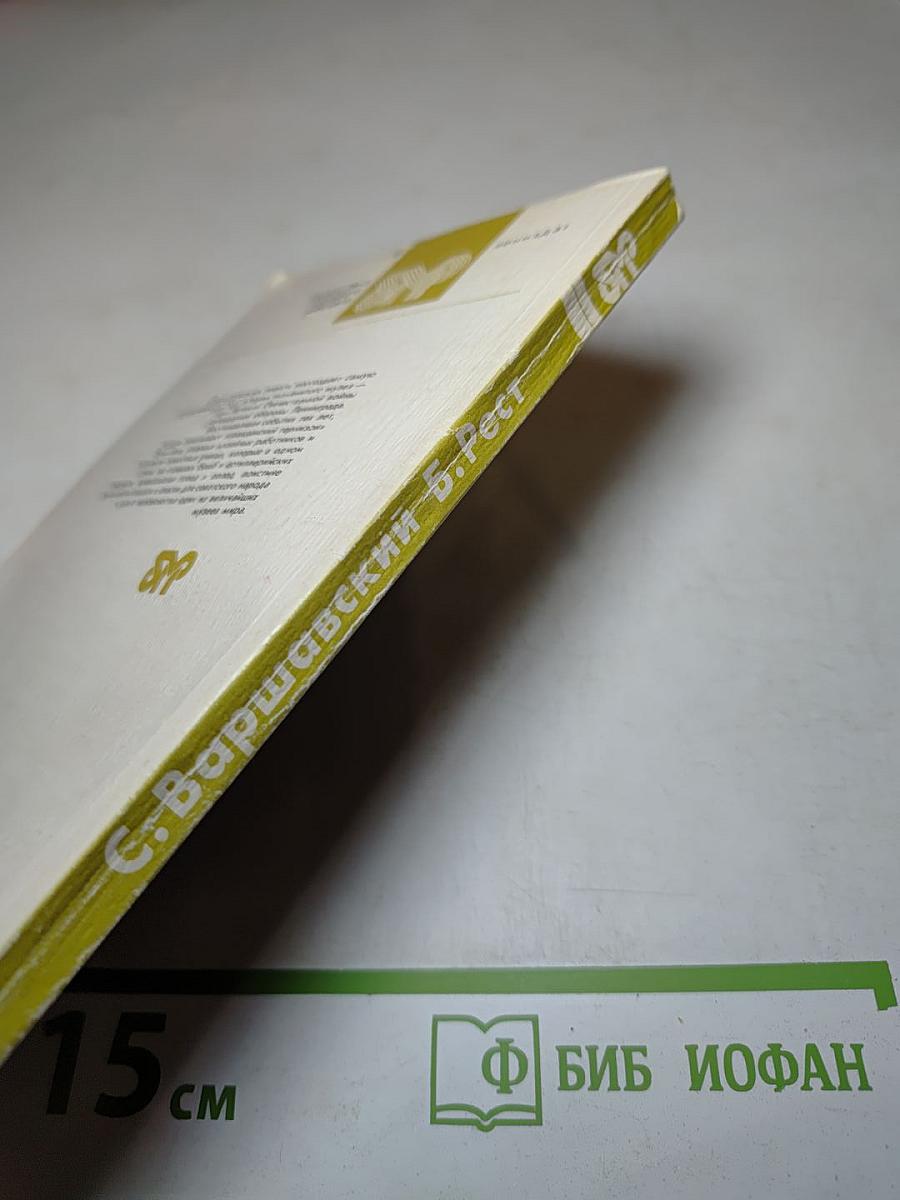 Подвиг Эрмитажа