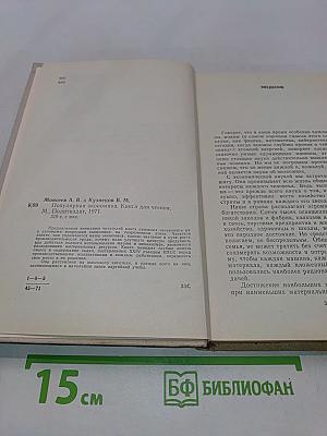 Популярная экономика. Книга для чтения