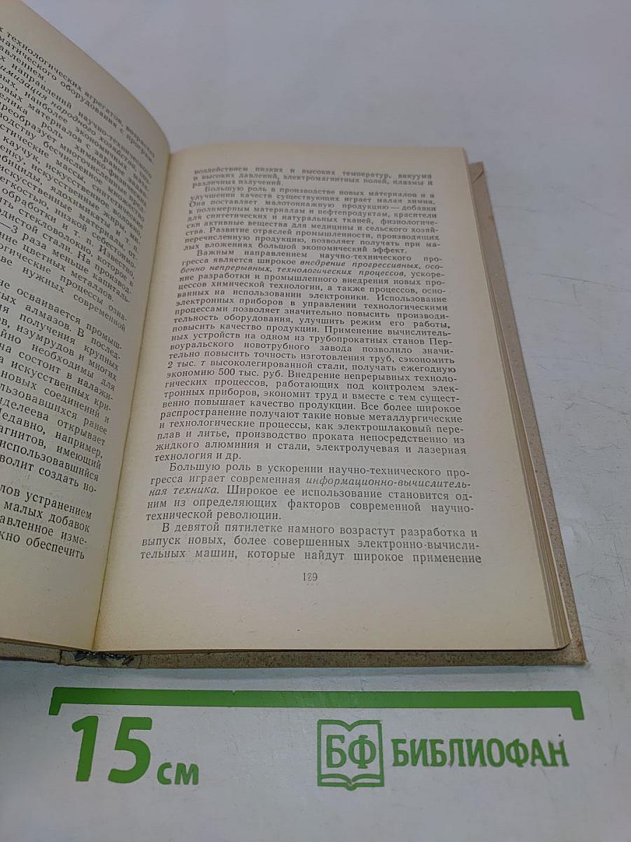 Популярная экономика. Книга для чтения