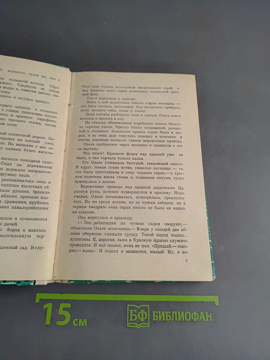 Тимур и его команда. Судьба барабанщика