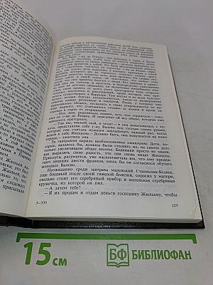Красное и черное