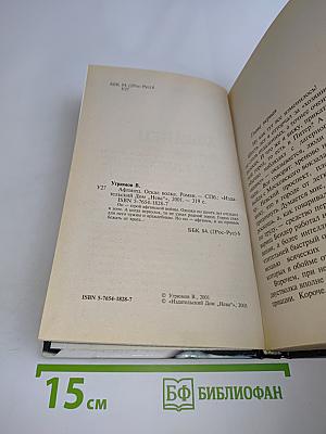 Приказано выжить. Афганец. Оскал волка. Книга первая