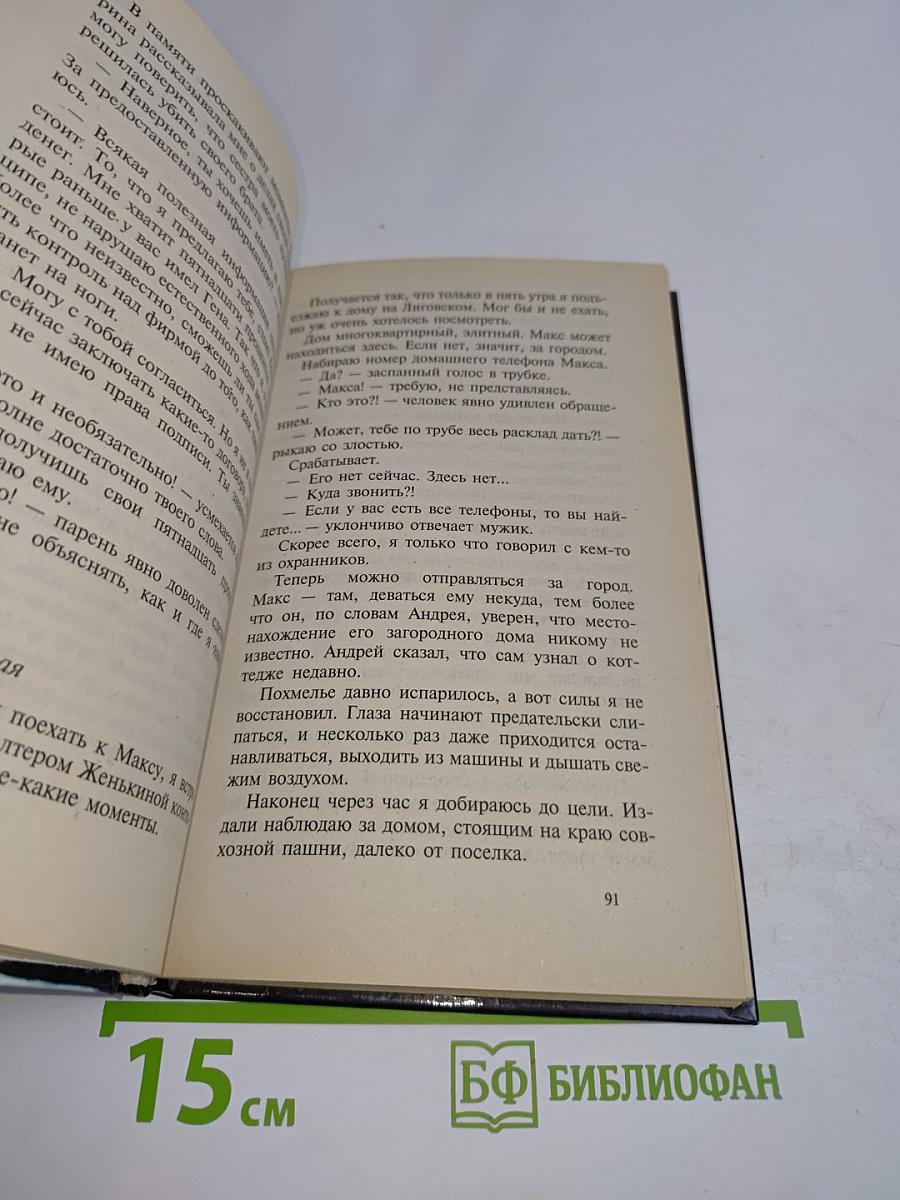Приказано выжить. Афганец. Оскал волка. Книга первая