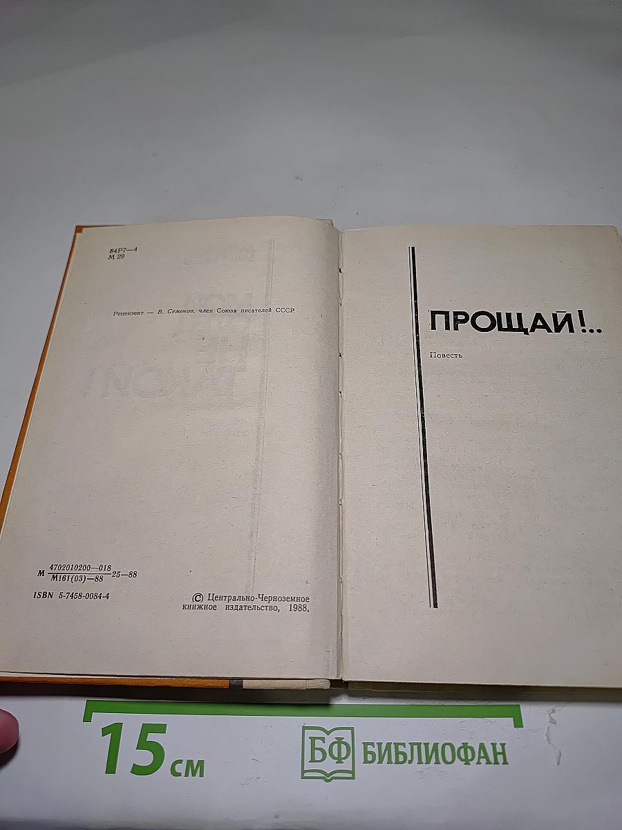 Мой отец не такой!