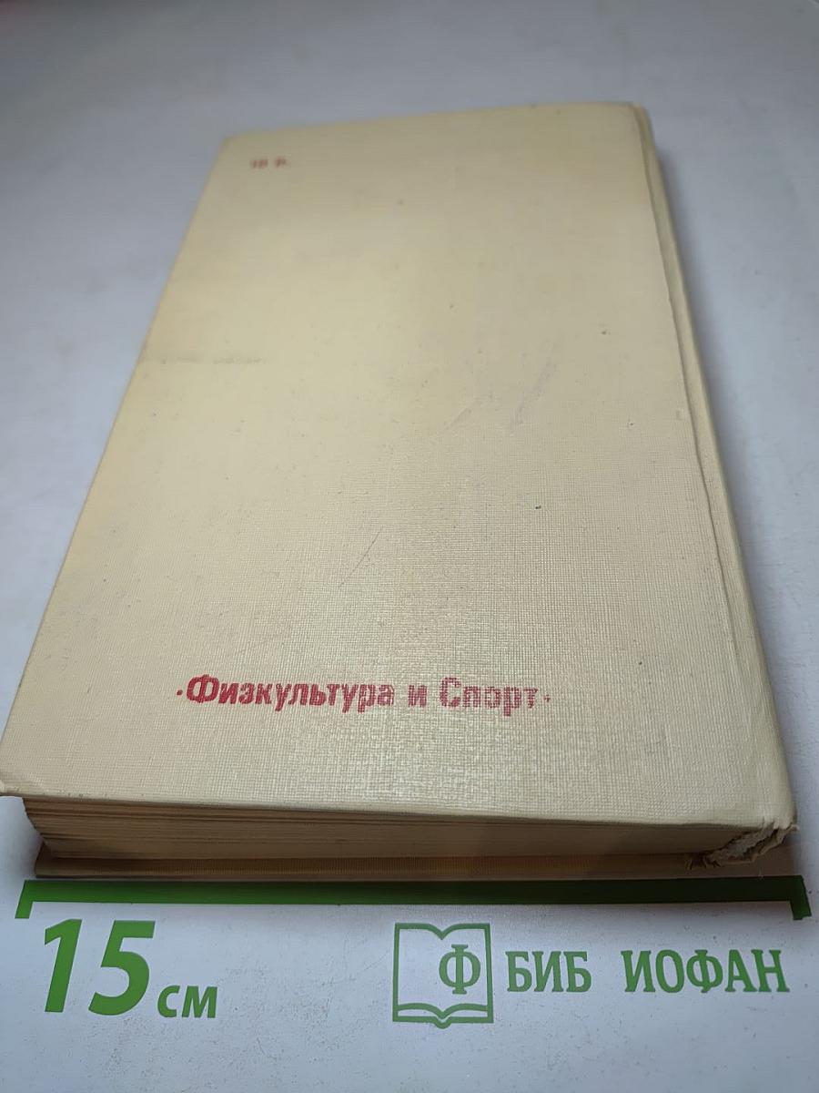 Последний барьер: Романы