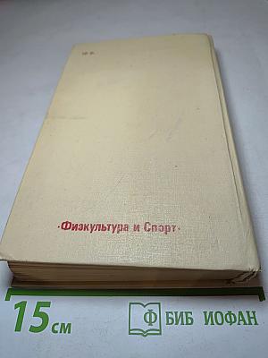 Последний барьер: Романы