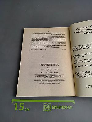 Налоговое законодательство, бухгалтерский учет и отчетность. Сборник нормативно-методических материалов. Выпуск 4