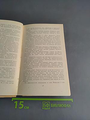 Записки охотника