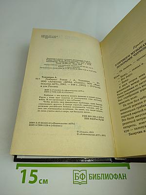 Россия: Разборка
