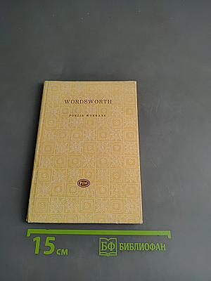 Poezje wybrane
