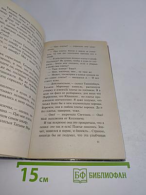 Агентство «Золотая пуля»-3