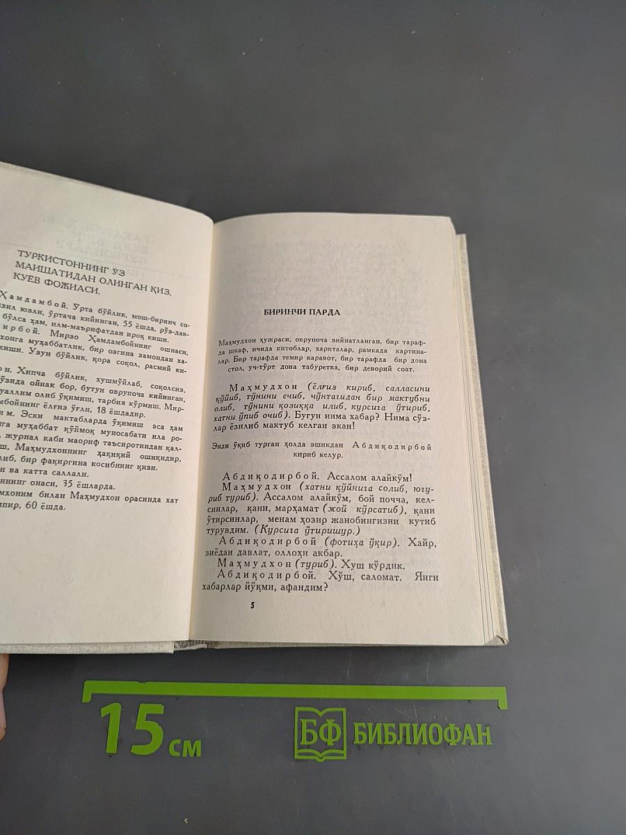 Хамза. Избранное. Том II. Пьесы