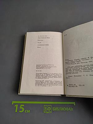 Хамза. Избранное. Том II. Пьесы