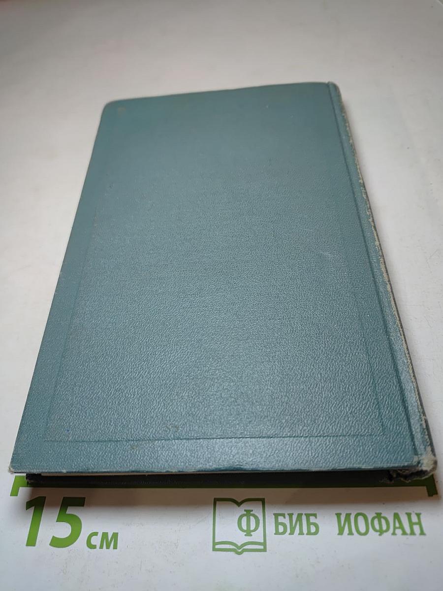 Война и мир. Том седьмой