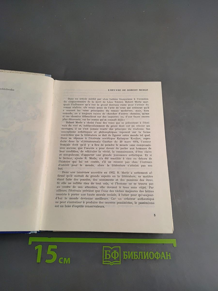 Un animal doué de raison