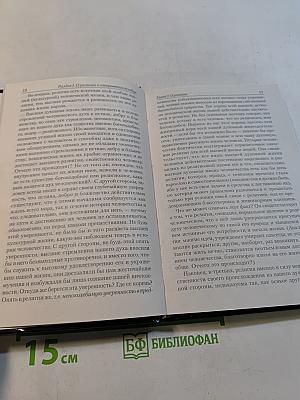 Руководство к основному богословию