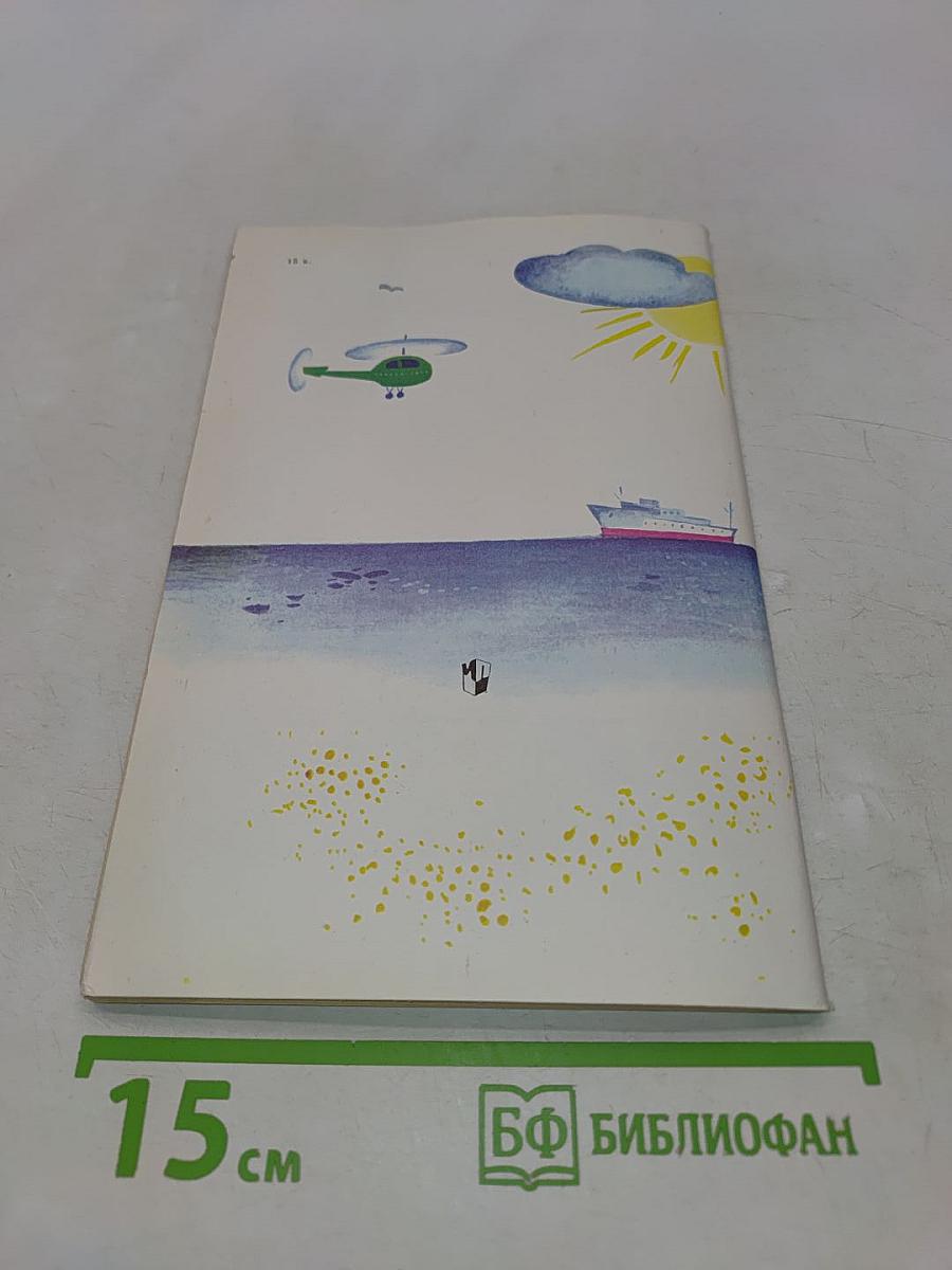 Почитай летом. Книга для чтения на немецком языке для тех, кто окончил 8 класс