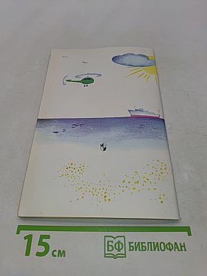 Почитай летом. Книга для чтения на немецком языке для тех, кто окончил 8 класс