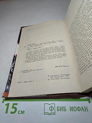 Путь в высшее общество