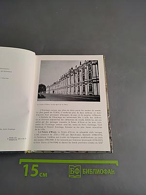 L'ermitage guide