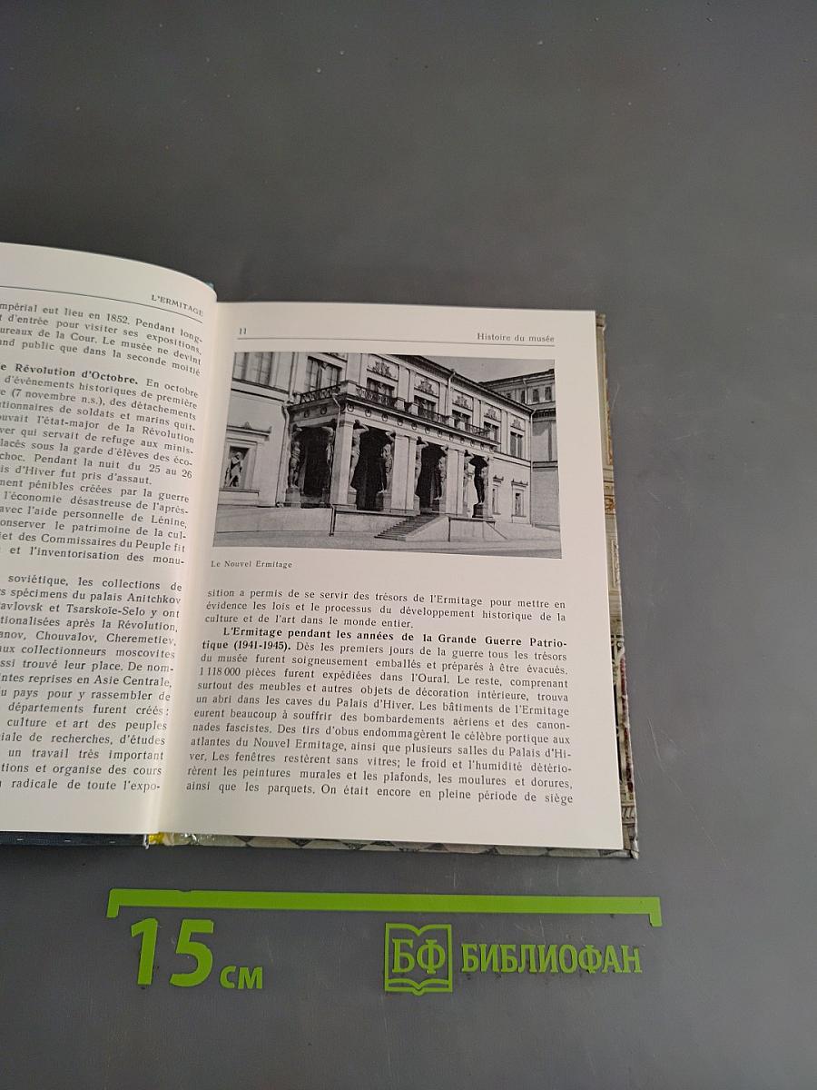 L'ermitage guide