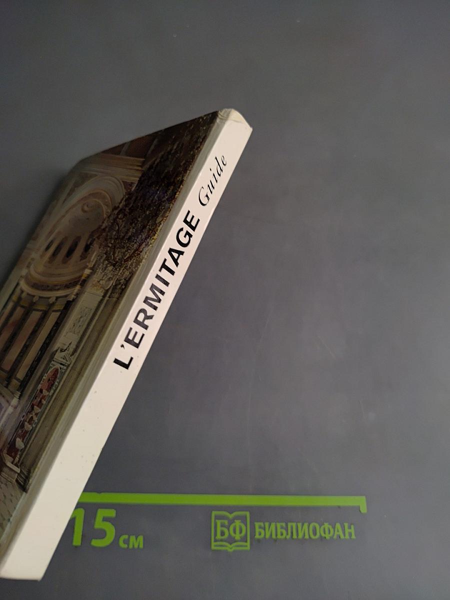 L'ermitage guide