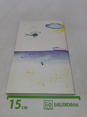 Почитай летом. Книга для чтения на немецком языке для тех, кто окончил 8 класс