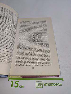 ЦК закрыт, все ушли...