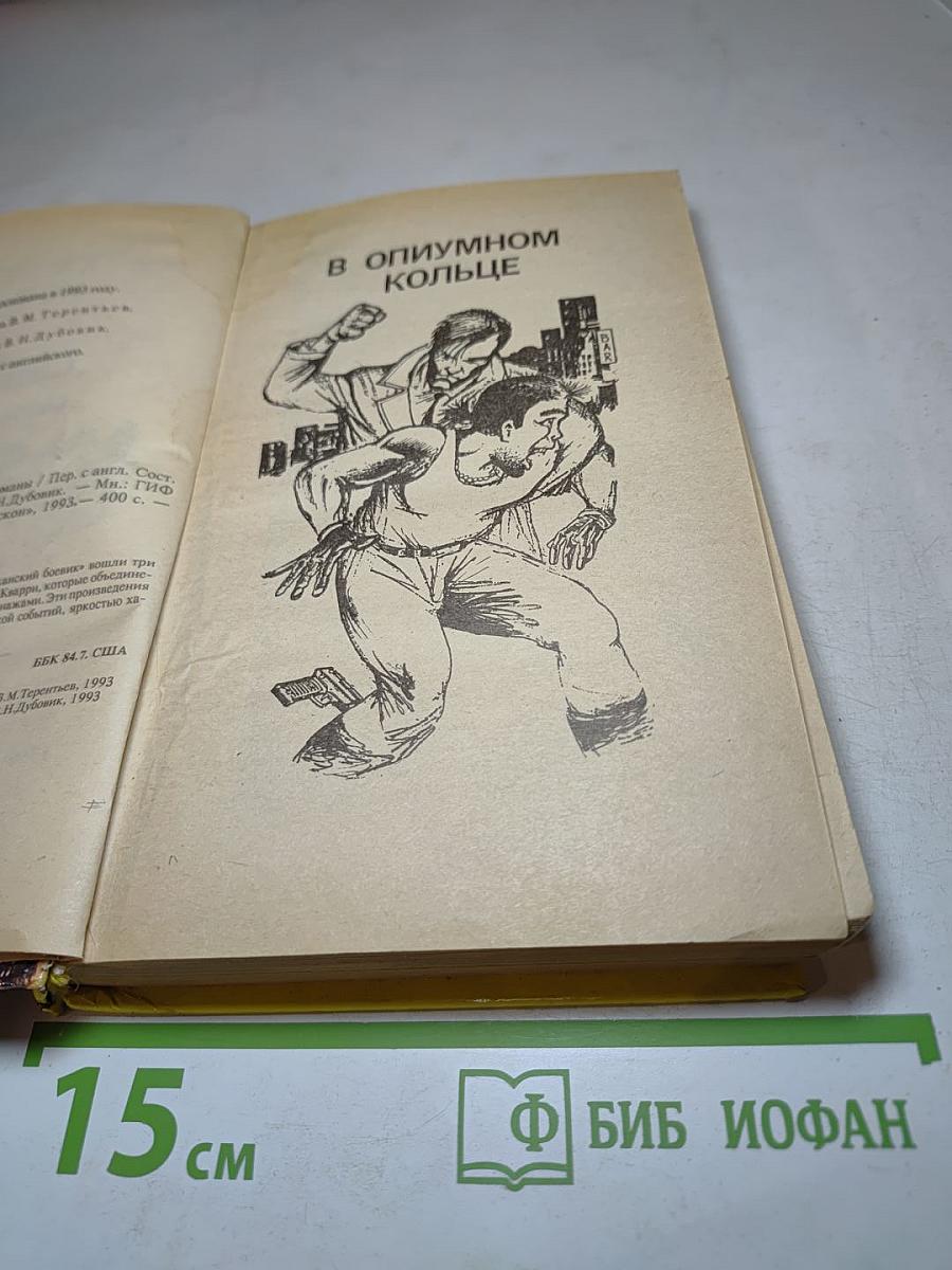 Смерть - моя тень