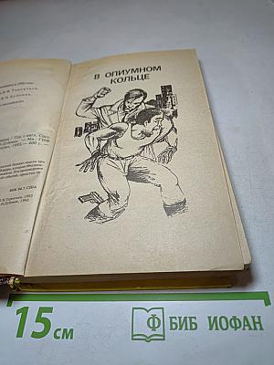 Смерть - моя тень