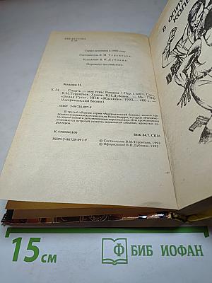 Смерть - моя тень