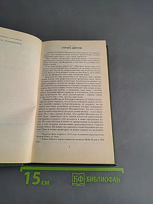 Оцеола, вождь семинолов
