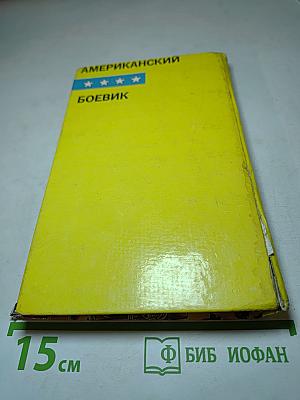 Смерть - моя тень