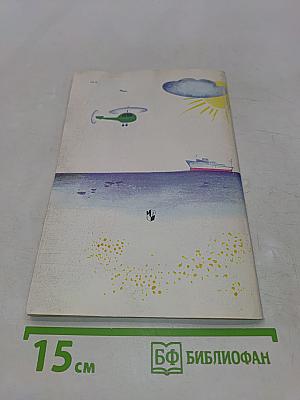 Почитай летом. Книга для чтения на немецком языке для тех, кто окончил 8 класс