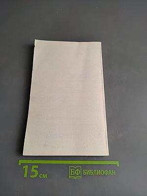 Учебник английского языка для делового общения. Часть 2