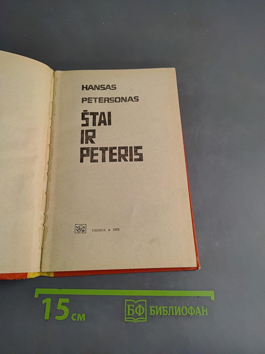 Štai ir Peteris