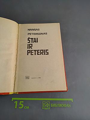 Štai ir Peteris