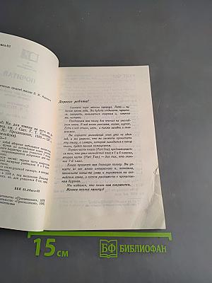 Reader for Summer