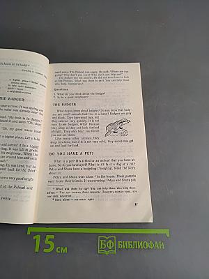 Reader for Summer