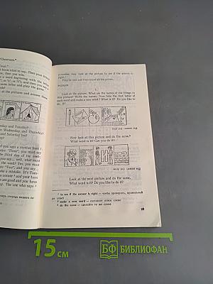 Reader for Summer