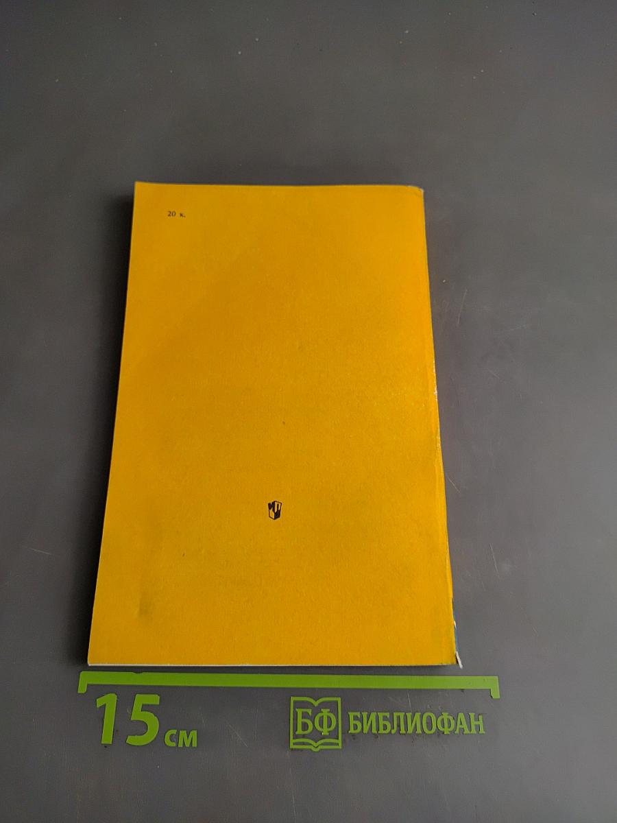 Reader for Summer