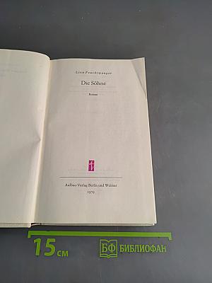Die Söhne