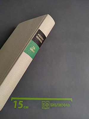 Die Söhne