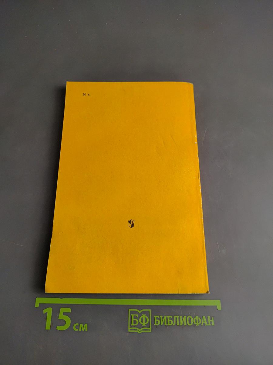 Почитай летом! Книга для чтения на английском языке для учащихся 7 класса средней школы