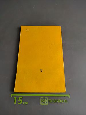 Почитай летом! Книга для чтения на английском языке для учащихся 7 класса средней школы