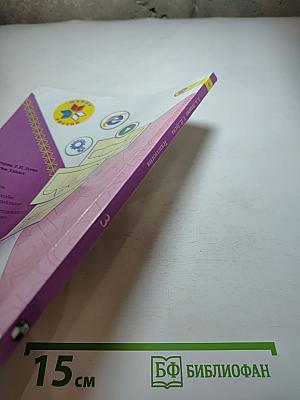 Технология. 3 класс